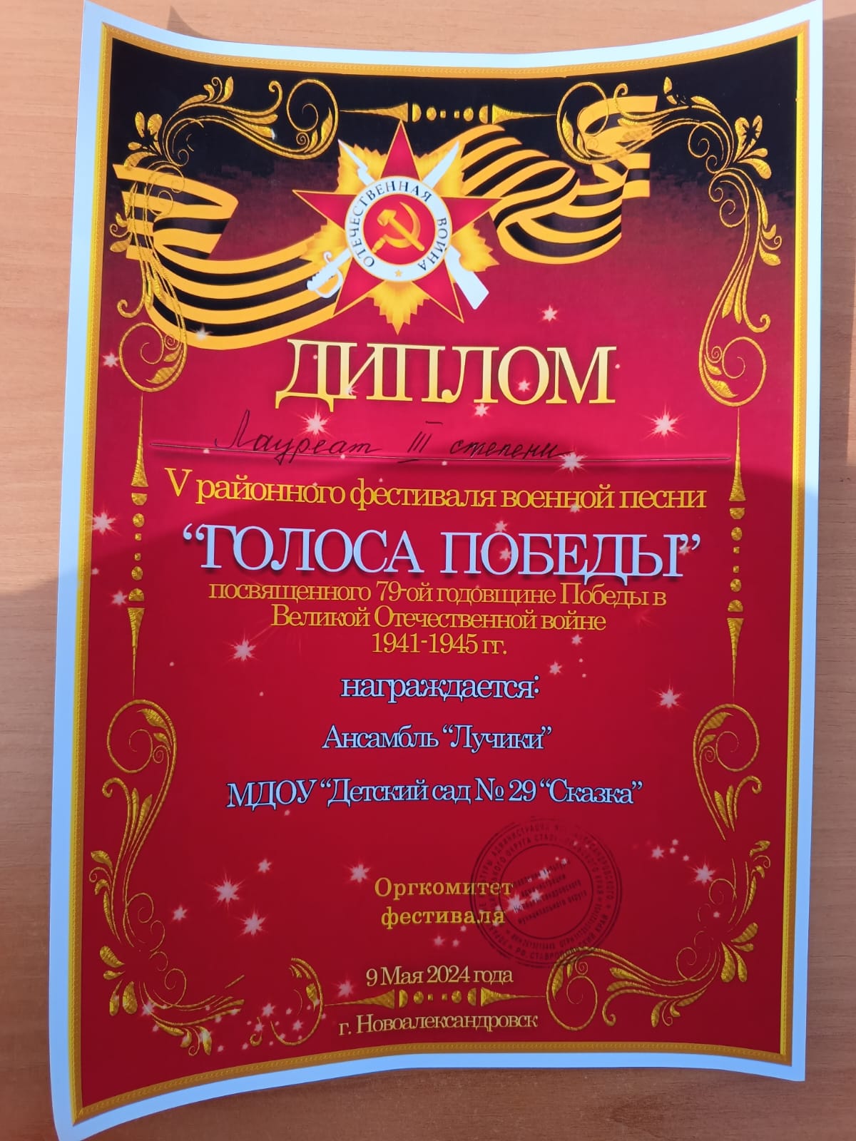 Достижения и победы